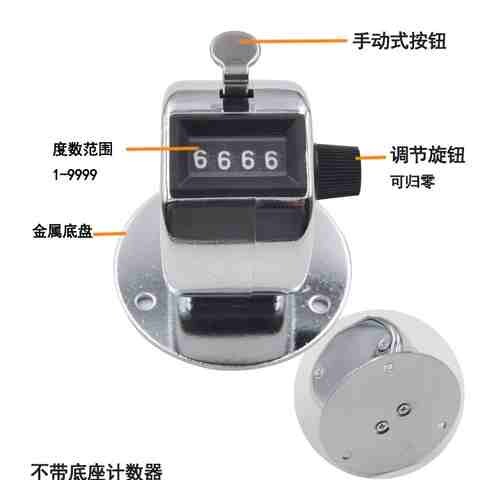 小数挖掘机装车计数器体育按钮数字手动自行车老式记数器点数器s7
