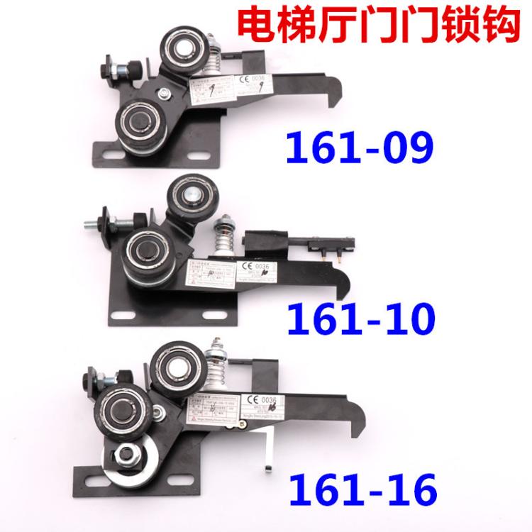适用于通力电梯厅门门锁钩子MKG161-09 -10 -16A宁波申菱层门门锁