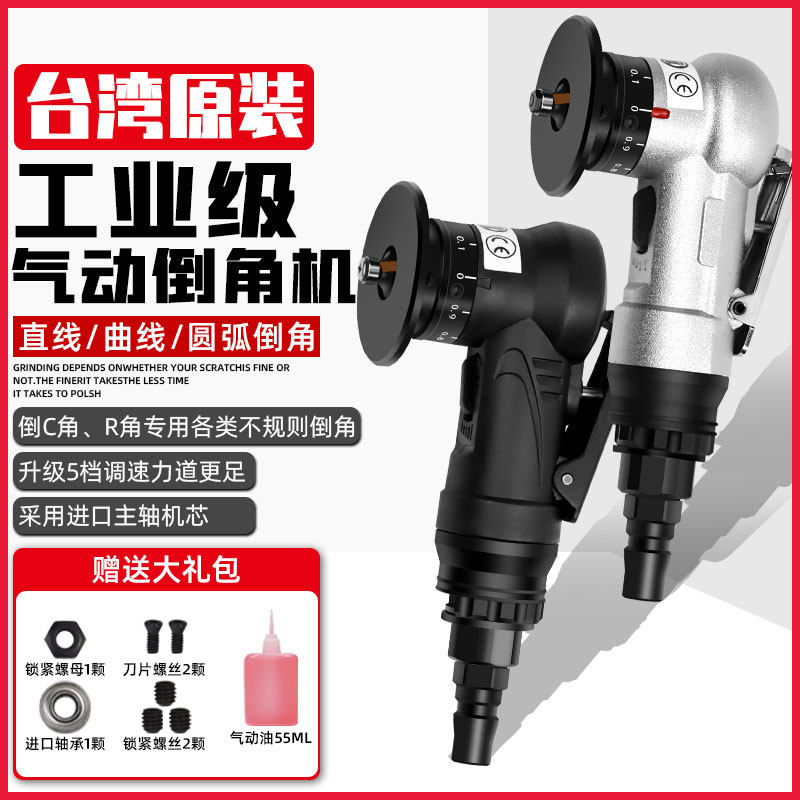 迷你型气动倒角机手持式倒角器小型修边去毛刺C角R角倒边圆弧刀片