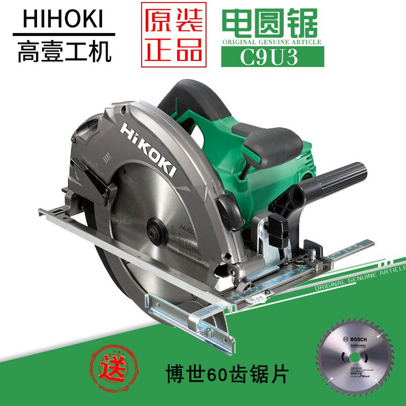 日立高壹电圆锯C9U3木工倒装锯9寸235MM木工电锯手提圆盘锯