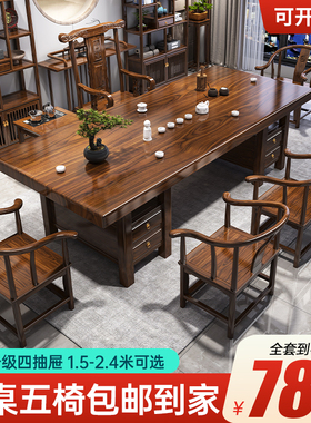 实木大板茶桌椅组合一桌五椅新中式功夫茶几办公室喝茶桌子泡茶台