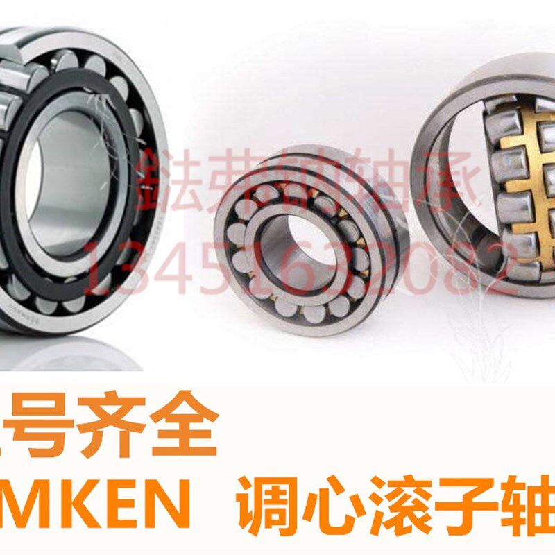 正品美国铁姆肯TIMKEN 22352 YM EJ ECJ C3 大型调心滚子重型轴承