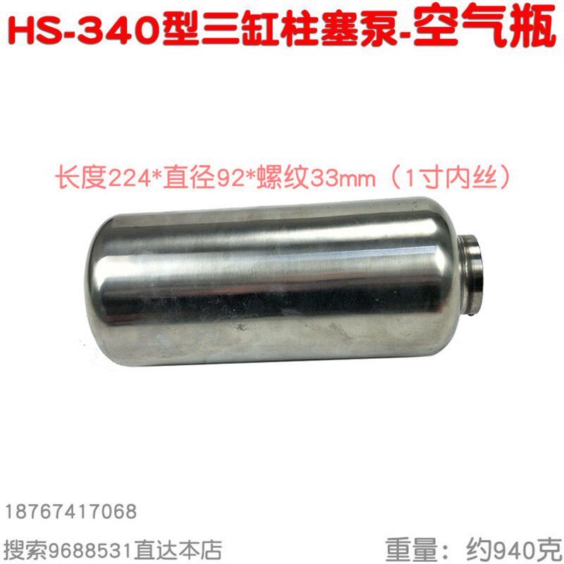 HS海顺340型380柱塞泵不锈铁空气钢瓶压力罐450打药555喷雾机4800