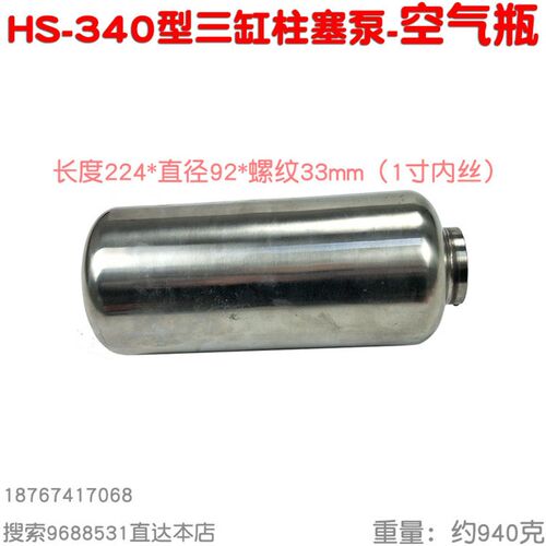 HS海顺340型380柱塞泵不锈铁空气钢瓶压力罐450打药555喷雾机4800