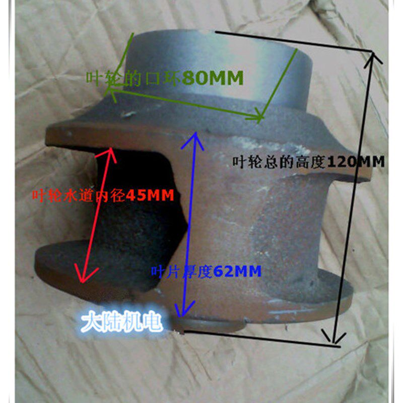 潜水污水泵叶轮铁水叶 无堵塞排污泵叶轮WQ-5.5KW泥桨泵铁水叶轮