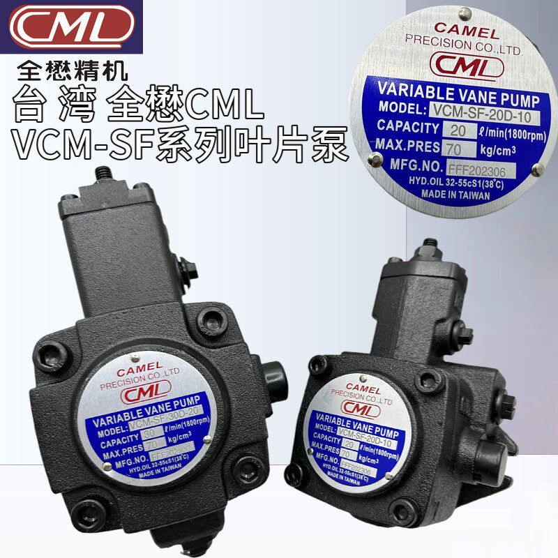 台湾全懋CML油泵VCM-SF系列铸铁电动压力泵 适用于工业设备机电五