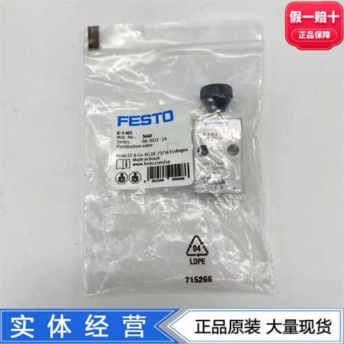 FESTO手压阀F-3-M5 4452 K-3-M5 3660气口M5按钮阀TH-3-M5 6758