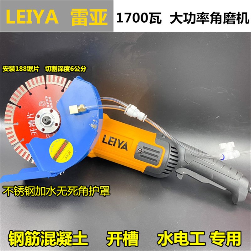 正品美国雷亚工业级15001角磨机大功率1700W加水防尘无尘加水护罩