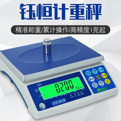 正品厦门钰恒电子秤杰特沃JTS-CW计重桌秤工业称重3/6/15/30kg1g