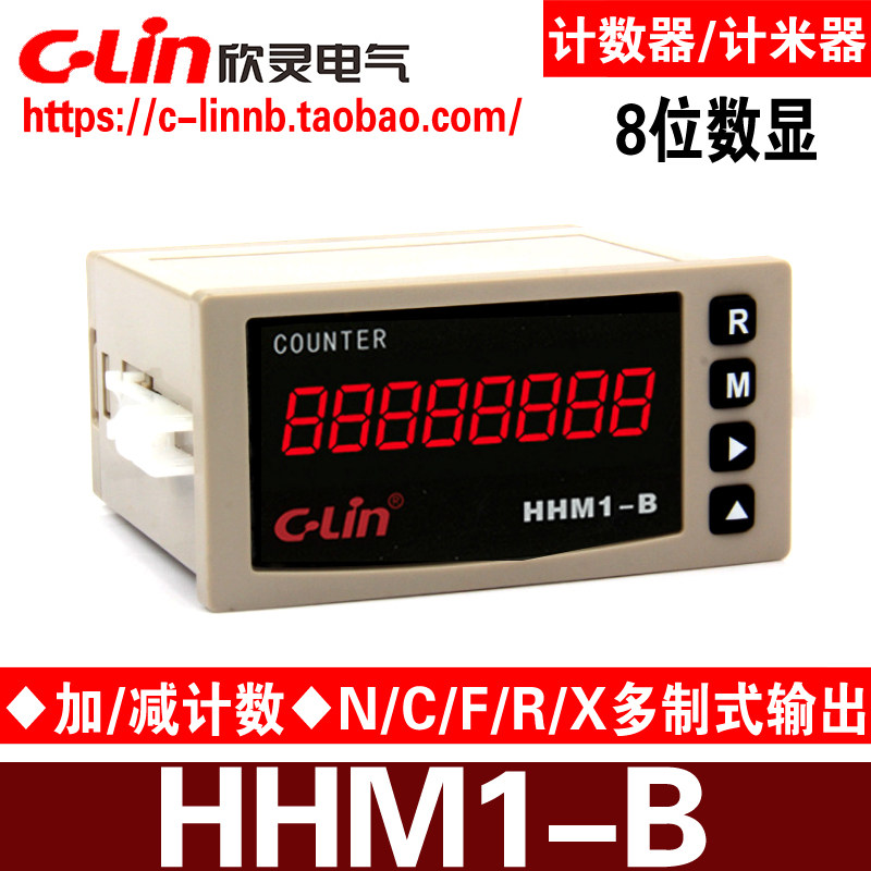 欣灵牌HHM1-B计米器八位计数器测长仪加减计数接近/光电开关信号