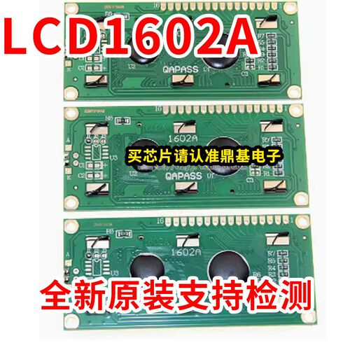 LCD1602A 蓝屏/黄绿屏 /灰屏 /带背光 LCD显示屏 5V 1602 液晶屏