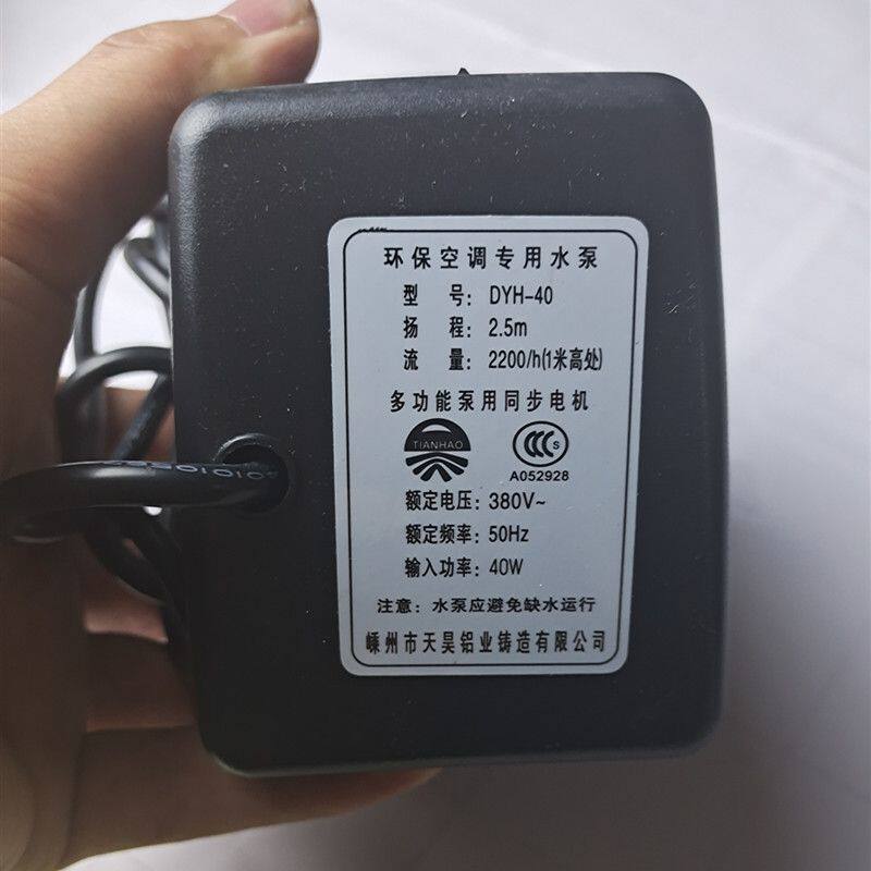 环保空调专用水泵dyh-40天昊养殖场水帘循环泵220v380v冷风机水泵