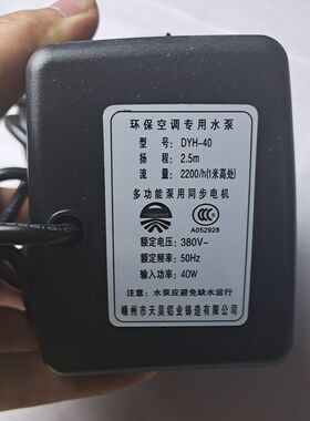 环保空调专用水泵dyh-40天昊养殖场水帘循环泵220v380v冷风机水泵