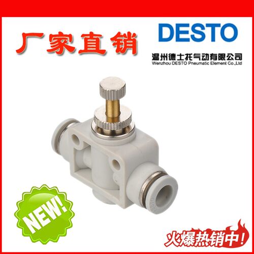 德士托优质气动元件快速气缸调速节流直插自锁DPA管道阀直通调节