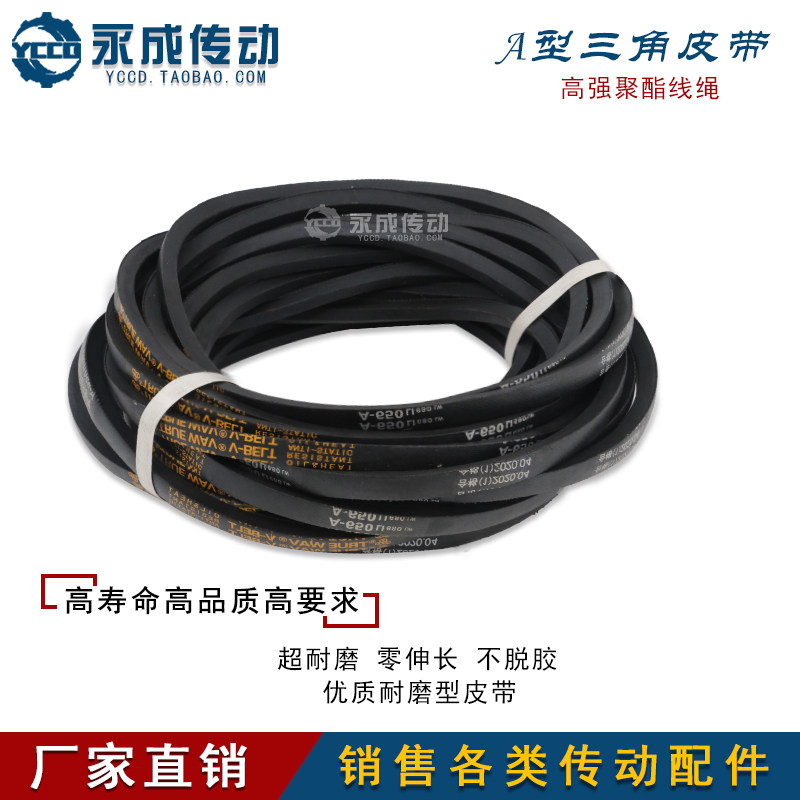真维三角皮带 工业皮带A型 A1200 A1250 A1300 A1350 A1400 A1450 - 实物图