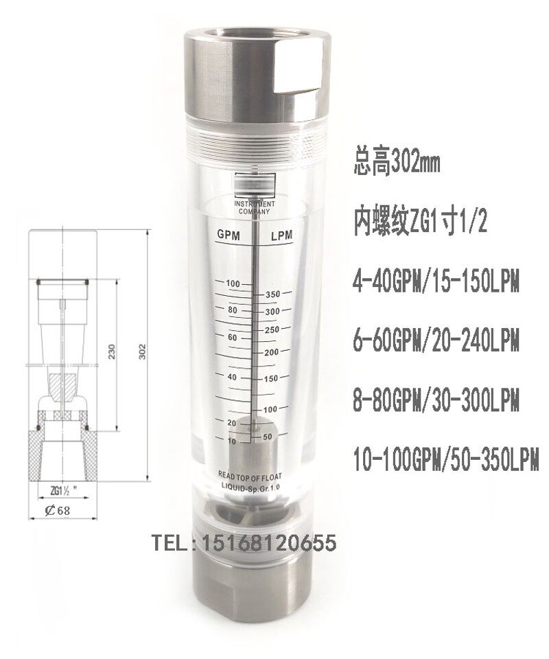 管道流量计/浮子流量计LZT-4010G 100GPM 40GPM 60GPM LZT-5015G