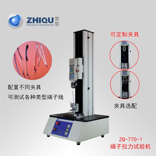 智取 ZQ-770-1 0-100公斤 线束端子插拔力电动拉力试验机