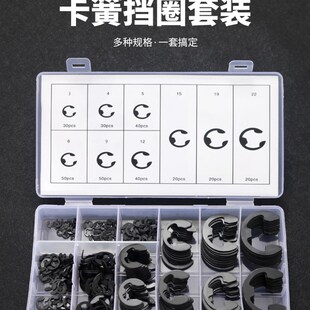 卡簧开口挡圈卡圈2-20加硬C型轴用孔用开口外卡内卡扣E型卡簧套装