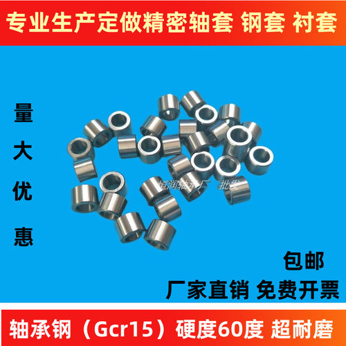 钻套轴承内套钢套轴套衬套导套销套内径3 4 5 6 7 8 9 10外径12mm