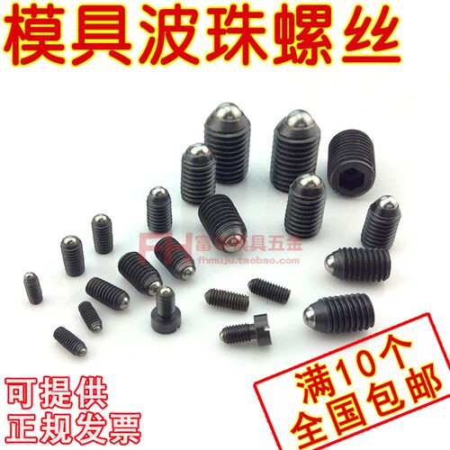 波珠螺丝 玻珠螺丝HASCO德标Z36波仔螺丝M4 M5 M6 M8 M10 M12 M16