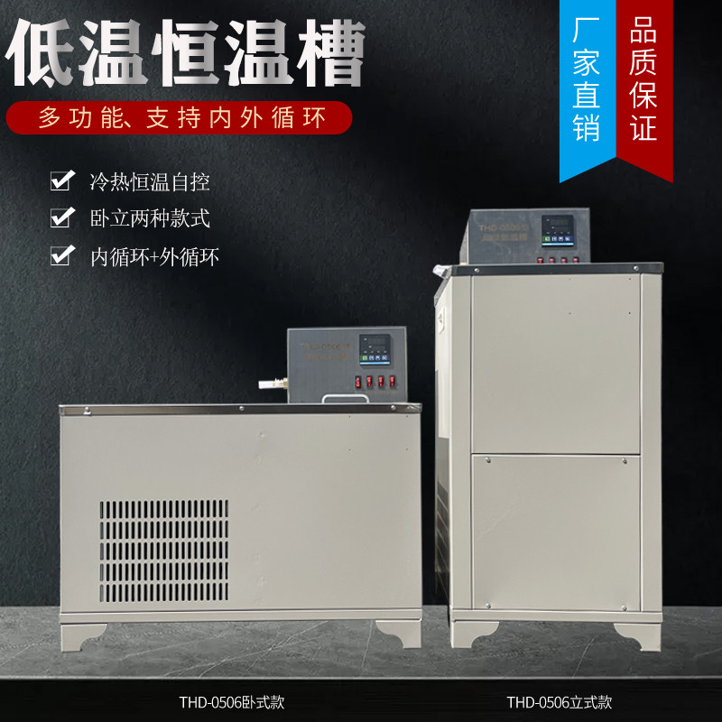 0506/0510型恒温超级低温槽 水泥混凝土快速养护箱A型B型84型