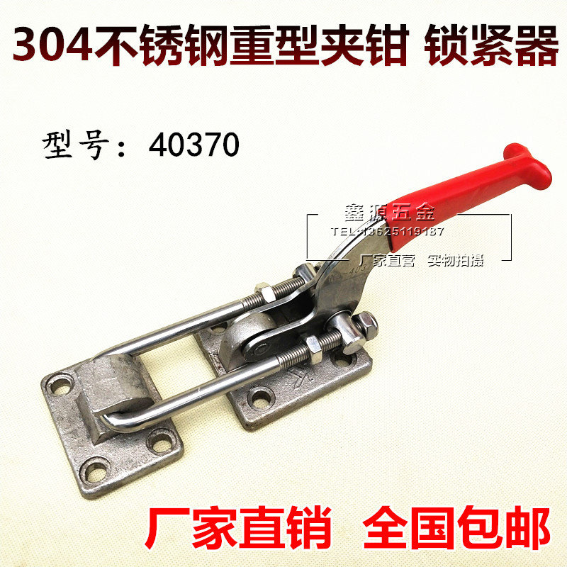 304不锈钢快速夹具重型锁扣箱扣锁夹门栓式夹钳搭扣压紧器40370