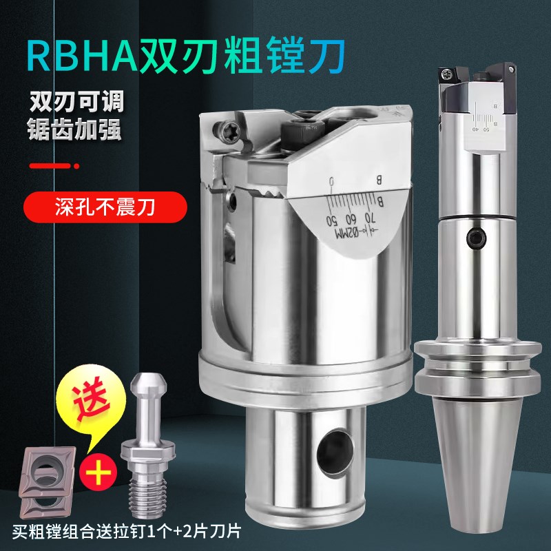 高精度粗镗刀 锯齿双刃粗镗头加工中心数控可调式镗孔刀具LBK刀柄