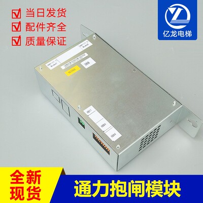 全新通力电梯抱闸模块电源盒KM50002114G01 KM1376516G01配件