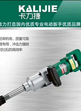 卡力捷锋利扳手机修电动冲击636C大扭力220V电风炮轮胎汽修套筒