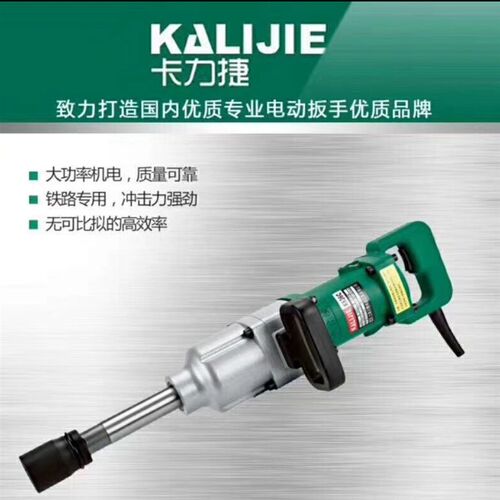 卡力捷锋利扳手机修电动冲击636C大扭力220V电风炮轮胎汽修套筒