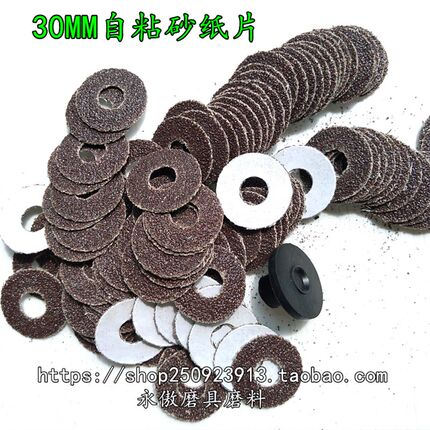 气动砂纸片自粘砂皮30MM自粘砂布弯头打磨机60-600目圆形带胶