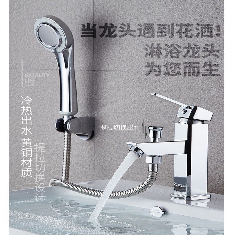 全铜单孔水龙头带淋浴花洒台盆洗脸盆冷热水双用面盆水龙头