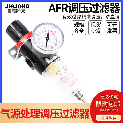 气源处理器空压机油水分离器气泵调压过滤器AFR2000/BFR3000/4000