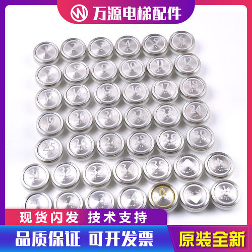 通力电梯按钮 表贴式 嵌入式KDS50 KDS220 KDS330黑玻璃KONE字片