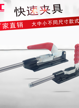 快速夹具推拉 夹钳 大行程 CH LD SD HS GH36080C 36090C 36330LL