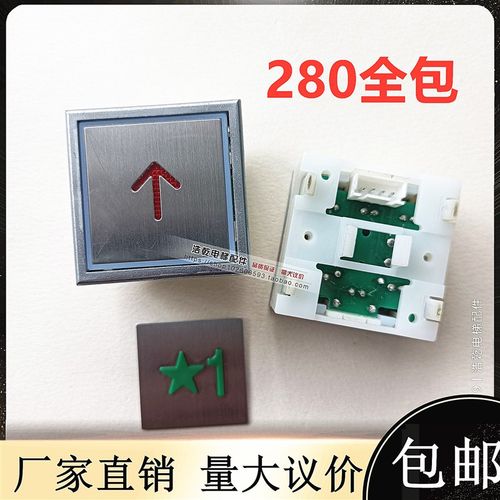 蒂森电梯配件MTD280按钮大厚方形外呼轿内DA281按键全新红光DA310