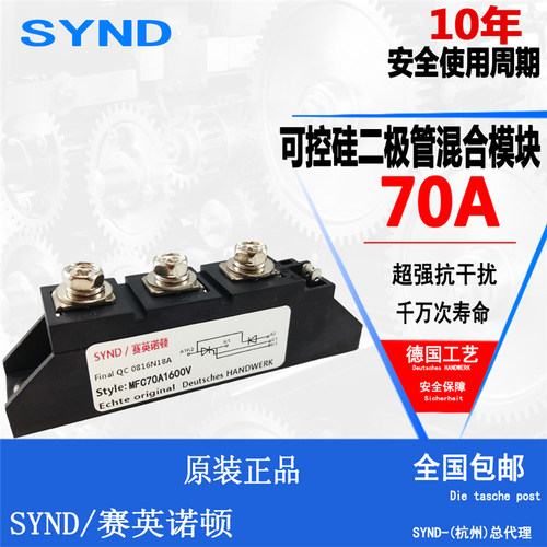MFC70-16 可控硅二极管混合模块 MFC70A1600V 原装全新