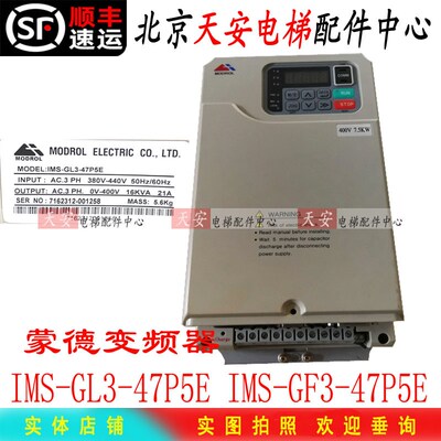 MODROL蒙德变频器IMS-GF3-4011E/IMS-GL3-47P5E/IMS-GL3-4015E