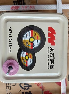 精品绿色黑色107*1.2*16不锈钢专用超薄切割片砂轮角磨光机片包邮