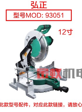 弘正93051底座弹簧 博大锯铝机介铝机弹簧M1-305,12寸锯铝机弹簧