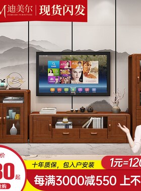 中式实木电视柜茶几组合现代简约储物地柜客厅伸缩影视壁电视机柜