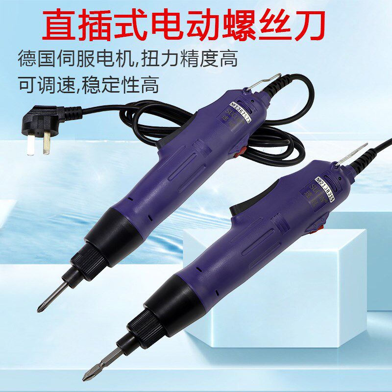 220V直插式500调速电批801 802 1/4电动螺丝批德国电机电动螺丝刀