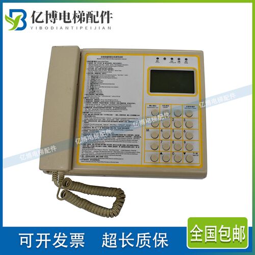 电梯值班室总线监控主机AC TAI 5(Intercom)S9-254 DC12V 电话机
