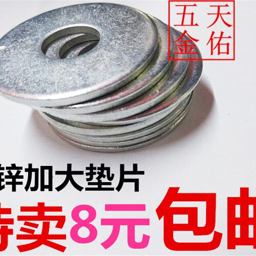 包邮镀锌国标平垫 加大平垫 加宽平垫圈 加厚垫片M3M4M5M6M8M10--