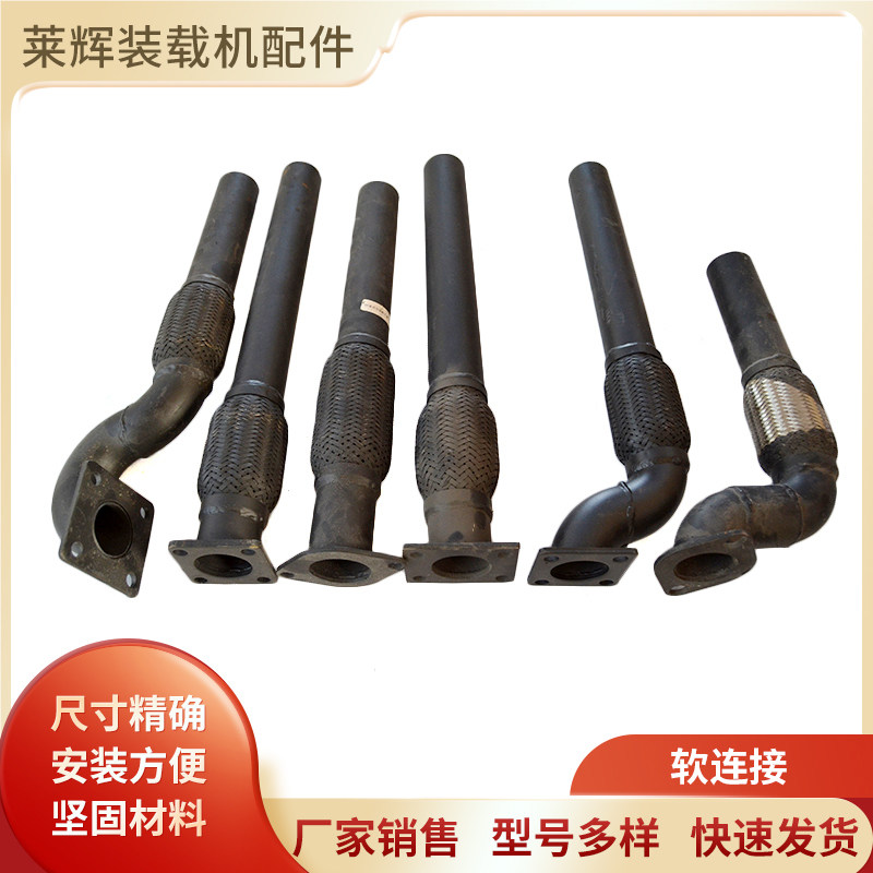 小装载机铲车配件软连接卧式消音器链接管发动机管排气管铲车配件图片