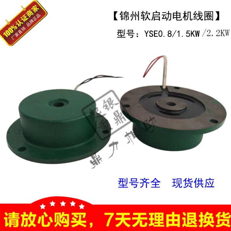 YDEP/YSE902-4D1.5KW 100L2-4 2.2KW电磁制动电机制动器/刹车线圈图片