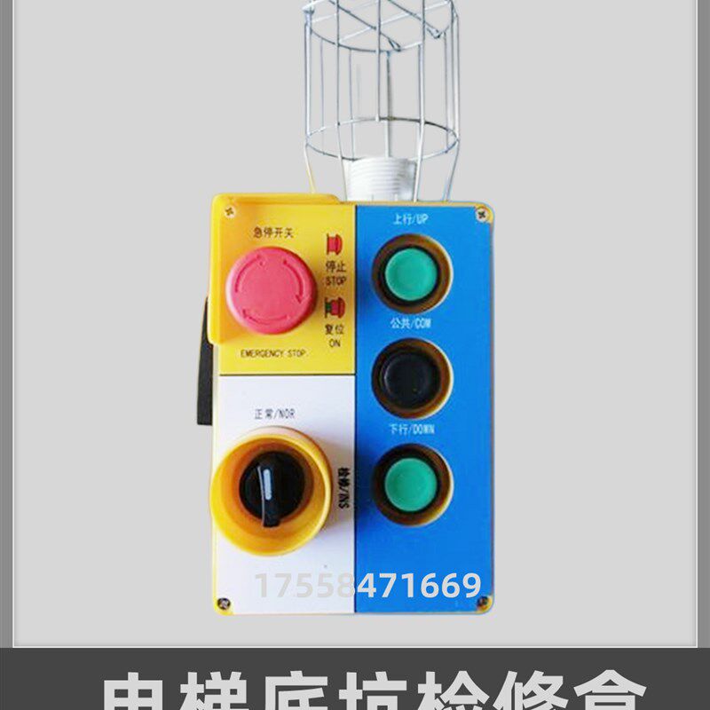 适用OTIS西子奥的斯电梯轿顶检修盒JX08轿顶检修箱510A 电梯配件