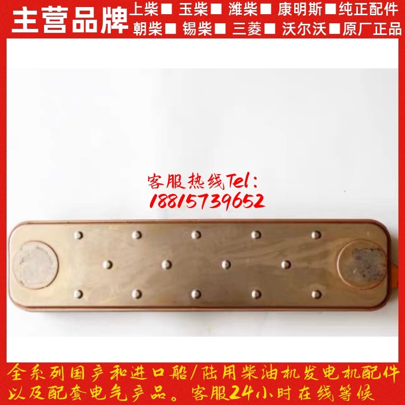 4DF锡柴系列发动机专用机油冷却器芯散热器芯(4片)