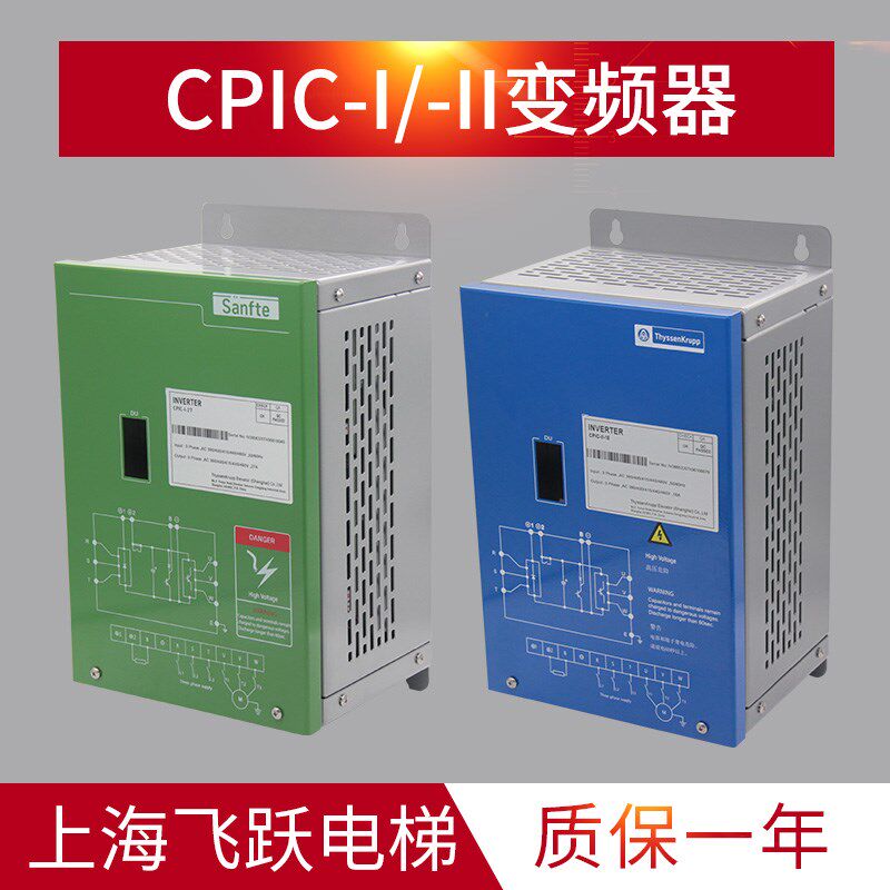 适用于蒂升尚途变频器CPIC-II-18/27/34 CPIC-I-18/27/34全新原装