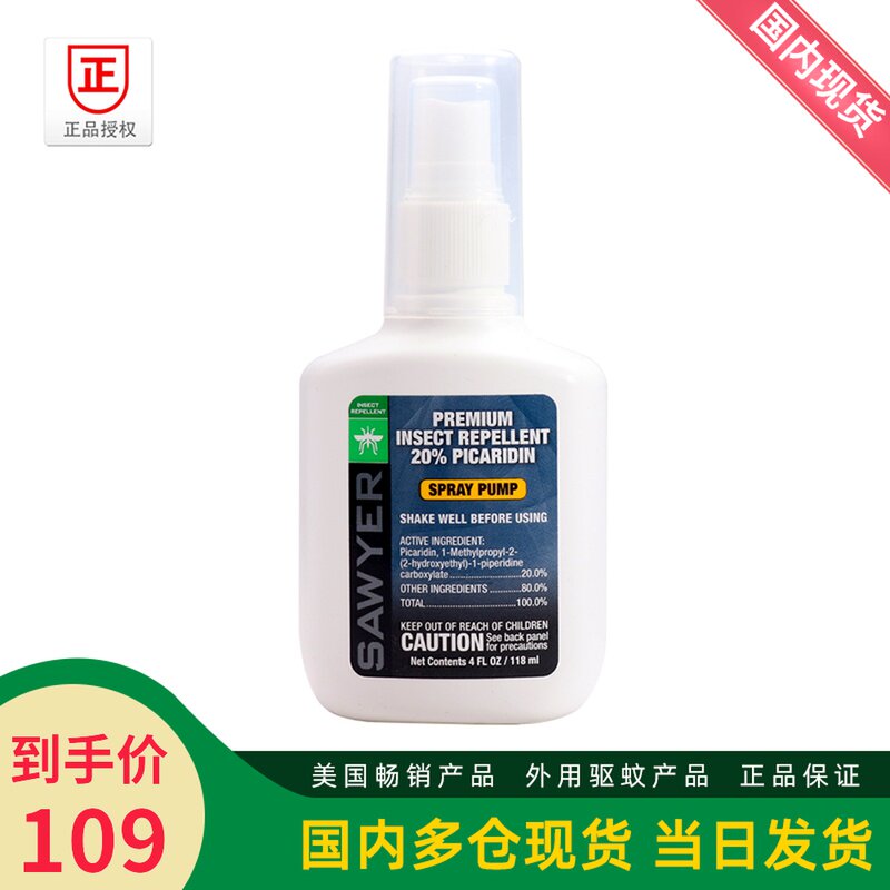 美国Sawyer索耶 派卡瑞丁婴儿驱蚊液防蚊防虫蜱虫小黑蚊喷雾118ML